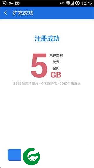猎豹备份大师下载_猎豹备份大师官方版下载1.6.2.9 