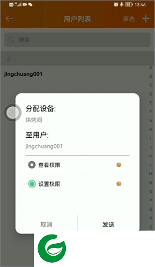 刷机之家