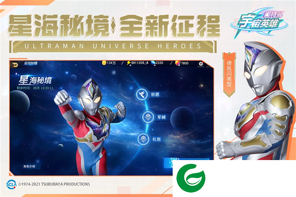 奥特曼宇宙英雄修改版下载-奥特曼宇宙英雄修改版4399下载安装-