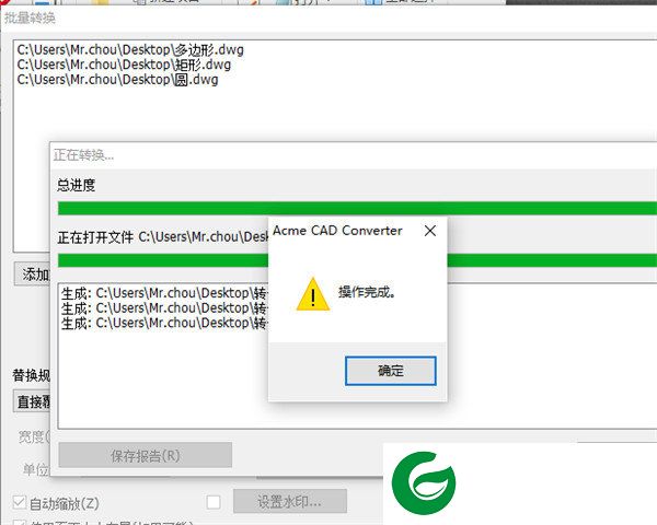 acme cad converter中文版截图