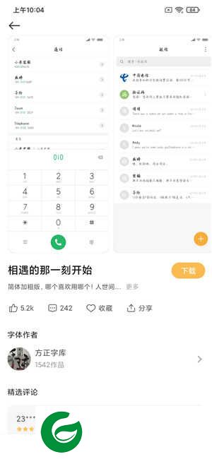 红米Note9 5G版 MIUI12_V12.0 秒截图 字体免费