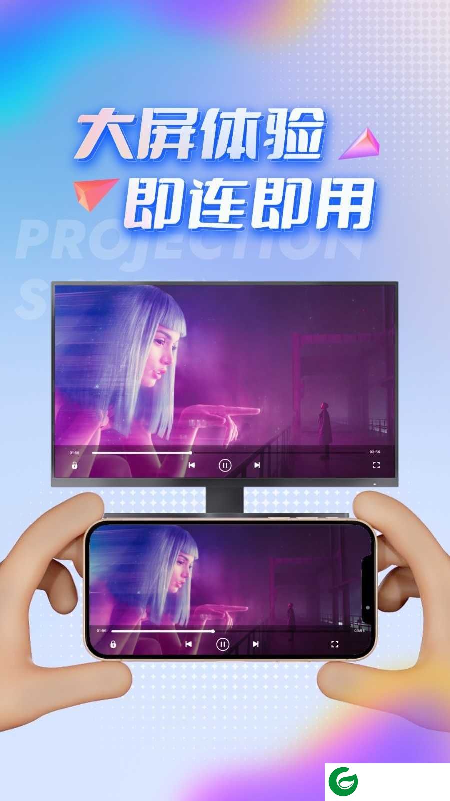 TV投屏助手电视版下载-TV投屏助手去广告版下载v3.6.5