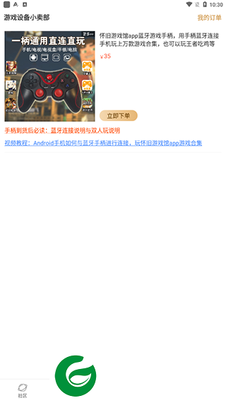 怀旧游戏馆app截图