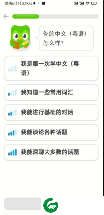 多邻国免费学英语app下载-多邻国duolingo安卓版下载v5.156.1