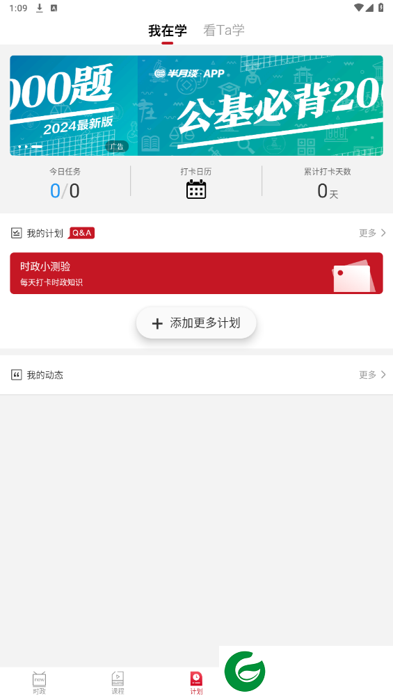 刷机之家