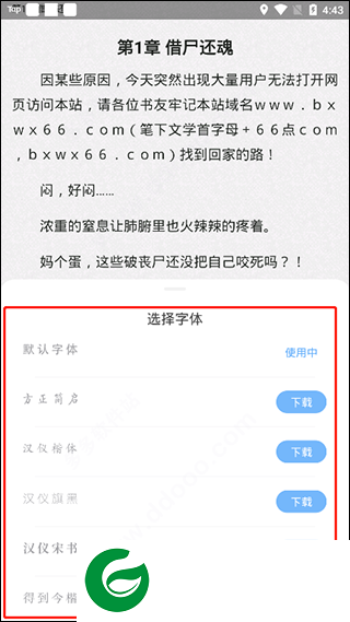 刷机之家