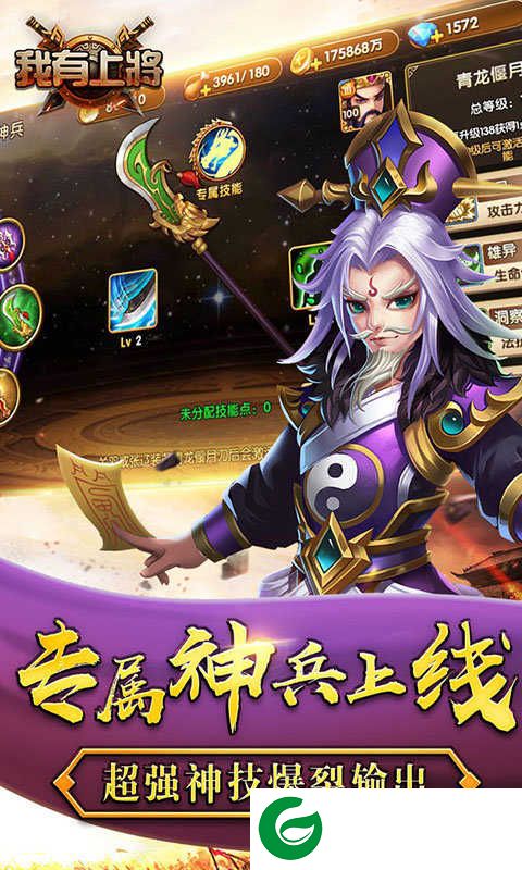 我有上将满v版下载_我有上将BT版下载1.1.1.1-