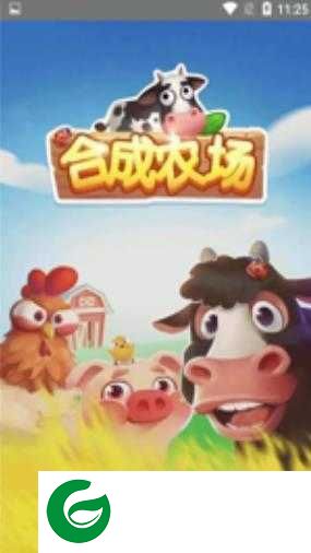 合成农场红包版下载_合成农场领红包app下载3.5.00-