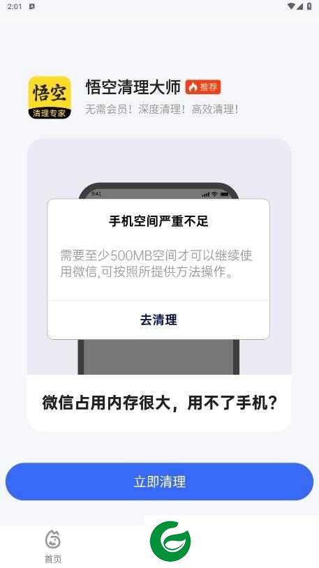米果相片大师APP下载_米果相片大师官网下载1.1.2.1