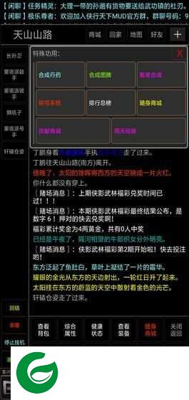 风起mud官方版下载-风起mud安卓版下载1.0-