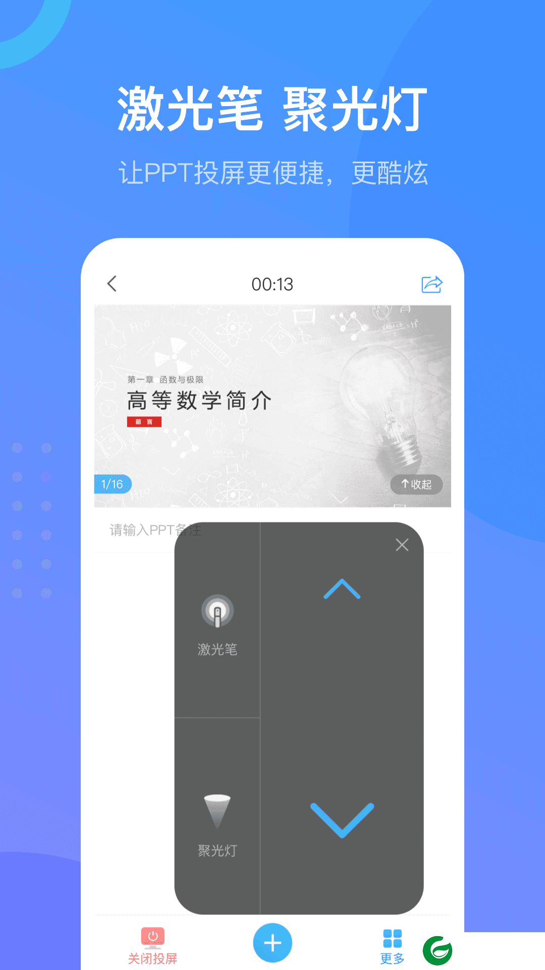 超星学习通下载-超星学习通官方版app下载6.0.8