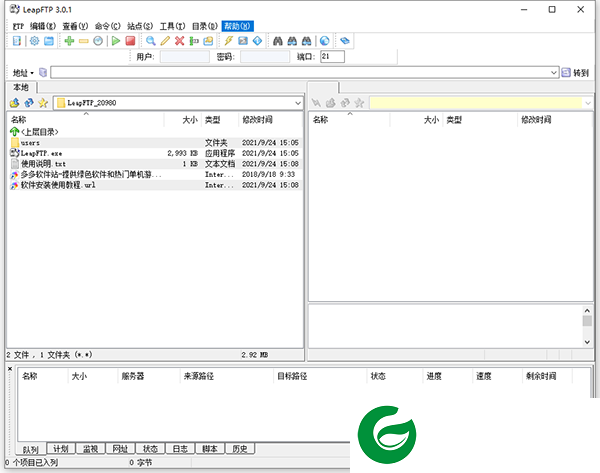 leapFTP软件下载_leapFTP服务器软件下载
