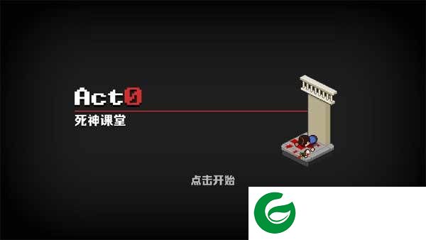 死神来了汉化内置菜单截图