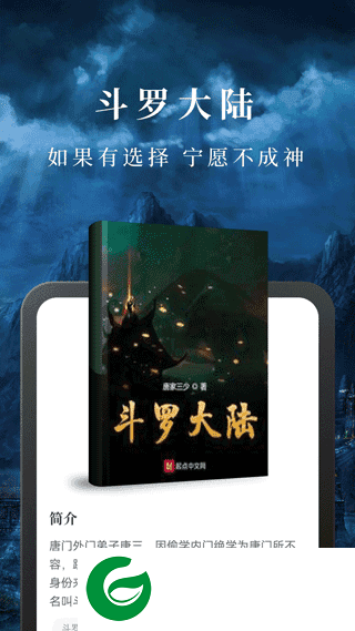 淘小说免费下载安装_淘小说APP官网下载9.9.6