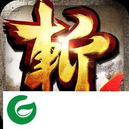 狂斩三国无限内购版下载-狂斩三国无限内购单机下载v2.1.8-