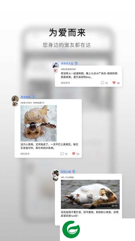 小它APP下载_小它最新版本下载1.2.4