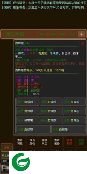 风起mud官方版下载-风起mud安卓版下载1.0-