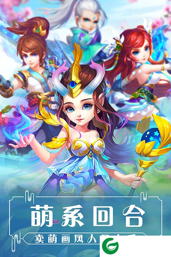 修仙物语官方版展示