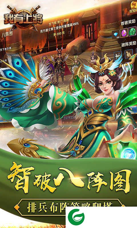 我有上将满v版下载_我有上将BT版下载1.1.1.1-