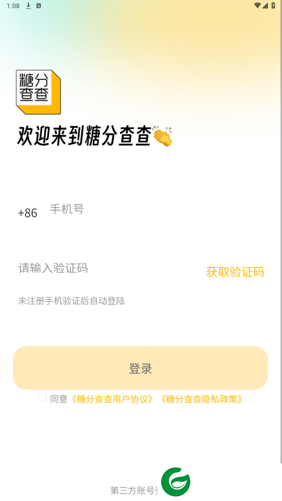 刷机之家