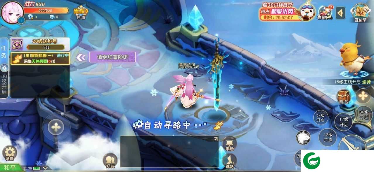 星王传说游戏下载_星王传说手机版下载1.14.0-