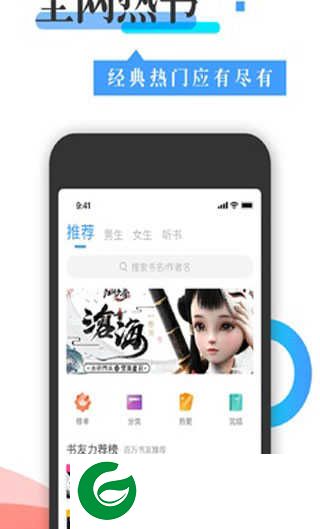 换源神器APP官网下载_换源神器安卓版下载1.9.9