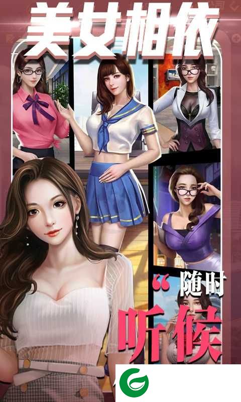 心动女生星耀版下载_心动女生BT版下载1.0.0-