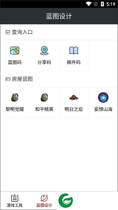 顽皮兔app新版本
