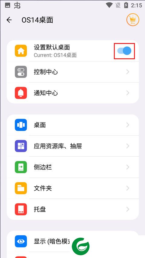 OS14桌面启动器