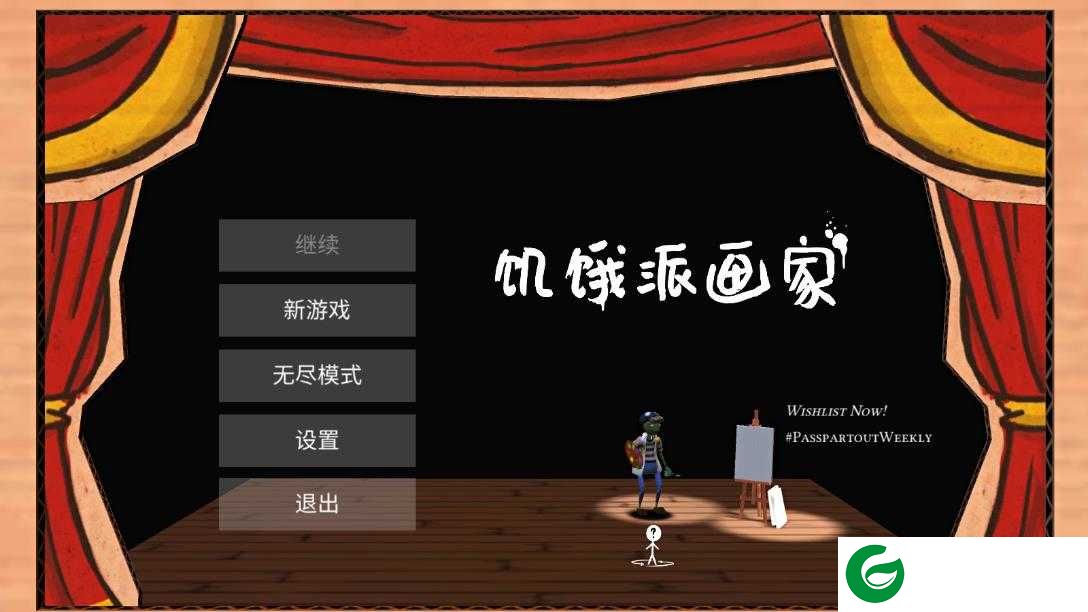 饥饿派画家免费下载-饥饿派画家免费下载入口手机版-