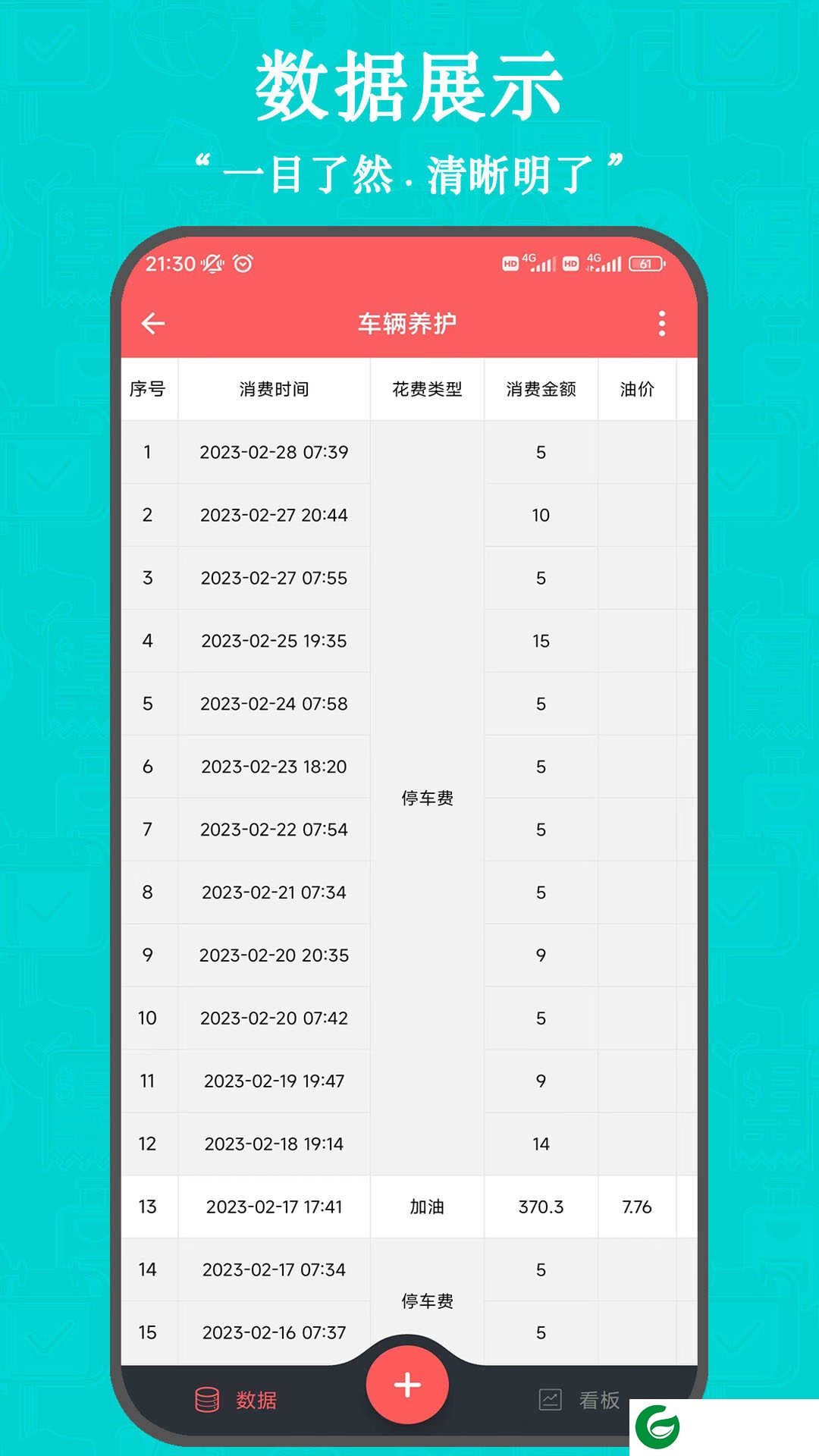 掌中记APP下载_掌中记官方正版下载3.0.0