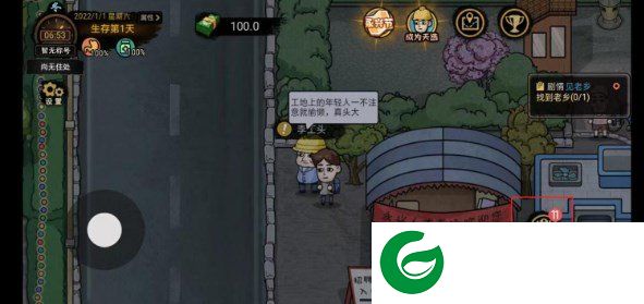 打工生活模拟器无广告版