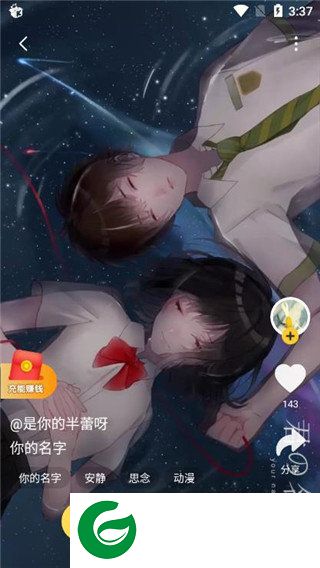 元气壁纸免费下载截图