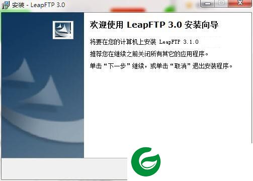 leapFTP软件截图