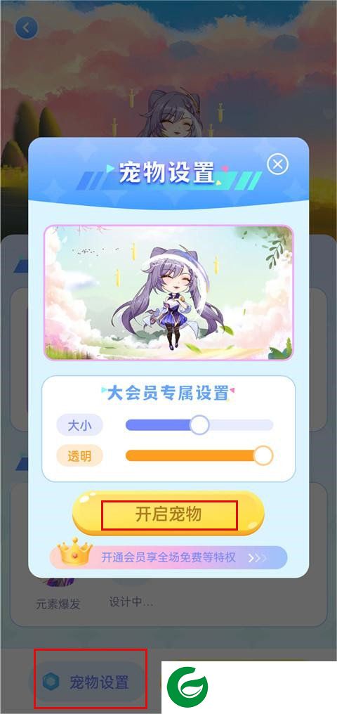 刷机之家