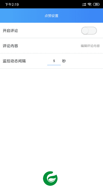 空间秒赞秒评app下载_空间秒赞秒评免费版下载1.0