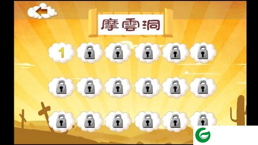 悟空救我游戏下载_悟空救我最新版下载1.0.0-