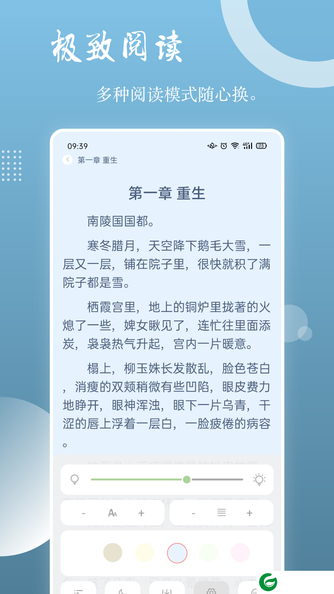 读乐星空手机版安卓下载_读乐星空免费下载6.0.0z