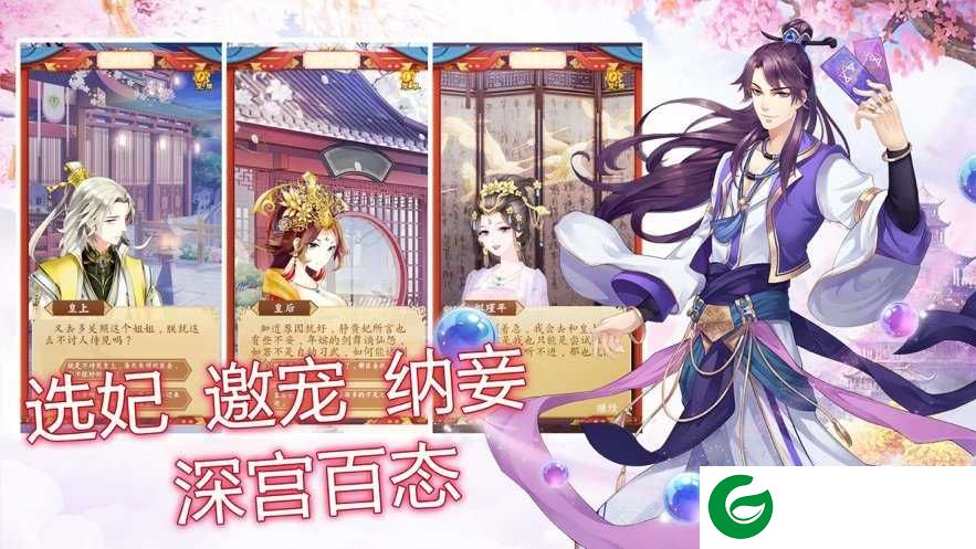 恋恋江山游戏下载_恋恋江山最新版下载1.5.0-