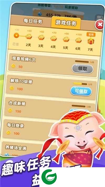 趣养猪安卓版下载-趣养猪(养猪赚钱)下载3.5.00