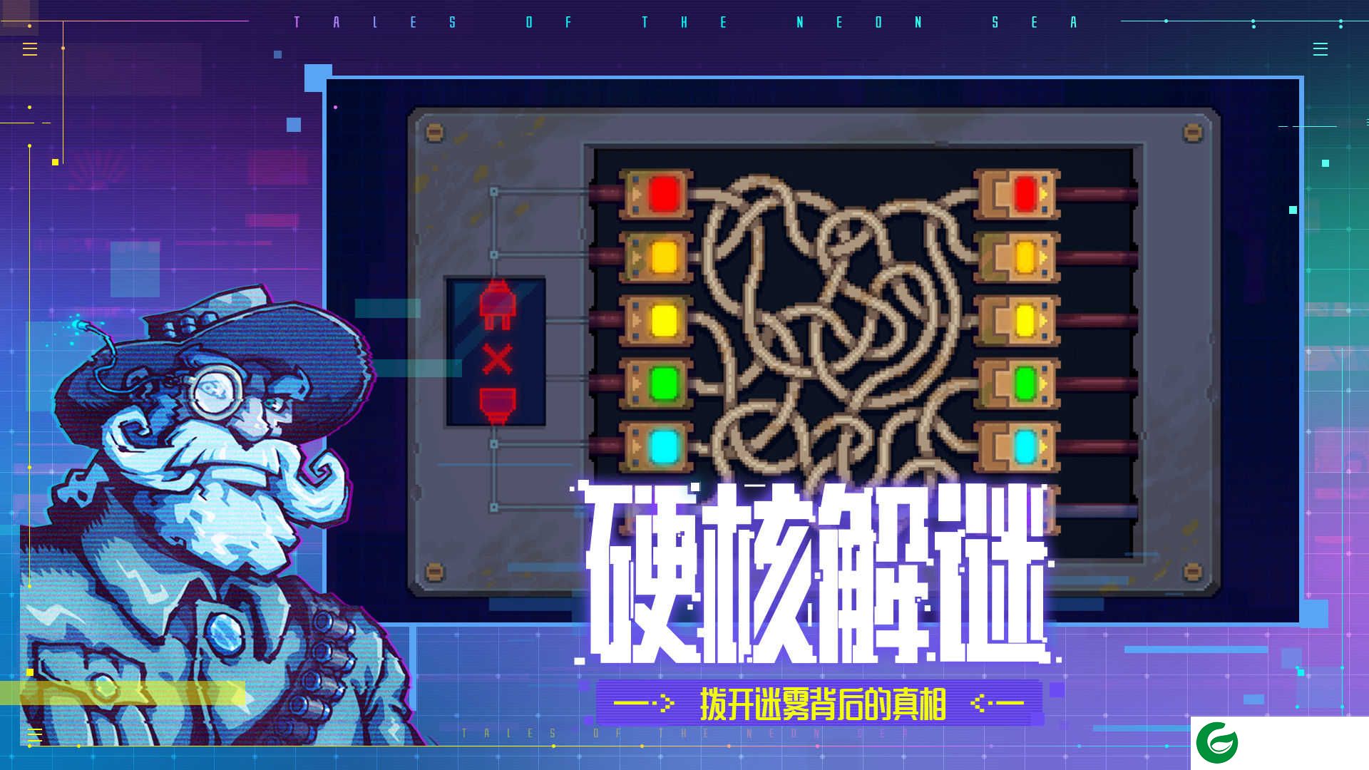 迷雾侦探安卓版下载-迷雾侦探安卓版免费下载-