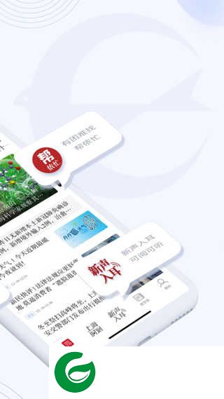 新民晚报官网下载_新民晚报APP正版下载9.0.0