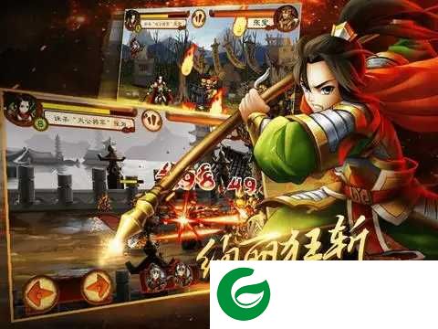 狂斩三国无限内购版下载-狂斩三国无限内购单机下载v2.1.8-