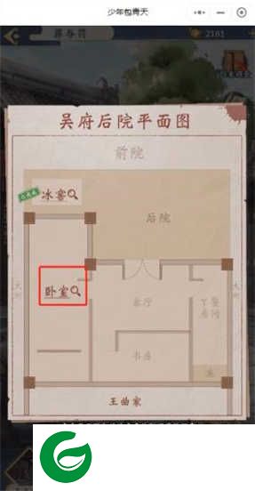 少年包青天手游下载-少年包青天手游正版下载-