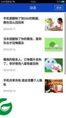 八度数据恢复下载安装_八度数据恢复官方版下载3.1.4