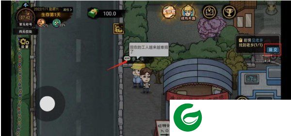 打工生活模拟器无广告版