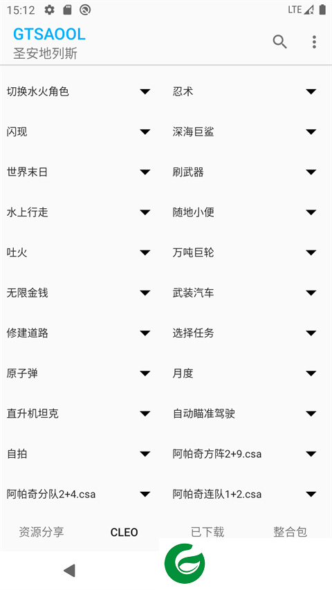 GTSAOOL最新版手机版下载_GTSAOOL免费下载新版9.25