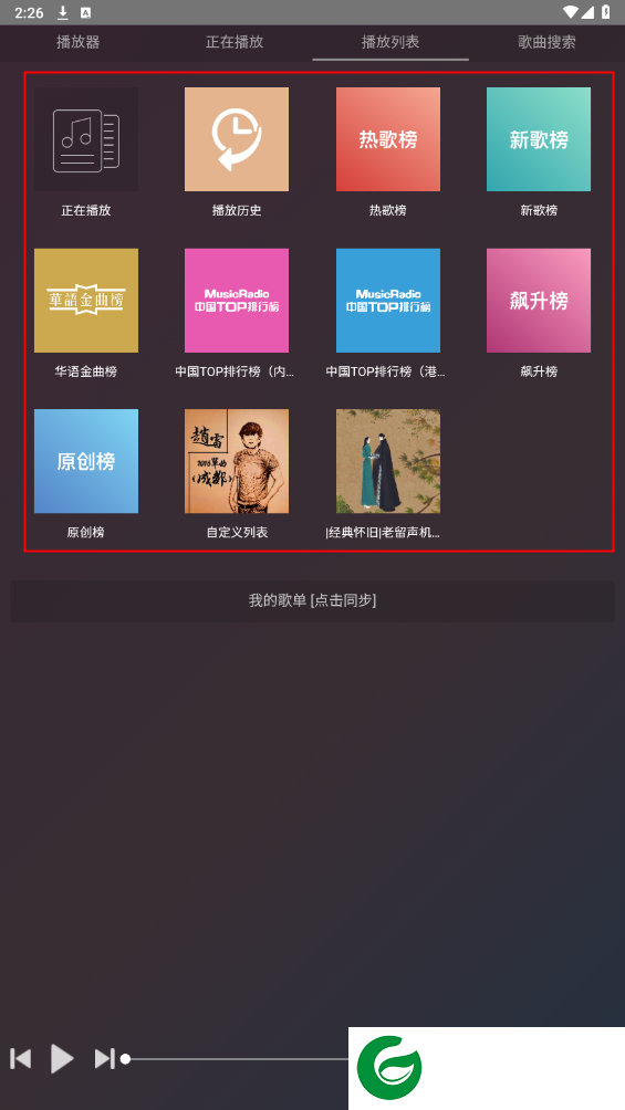 刷机之家