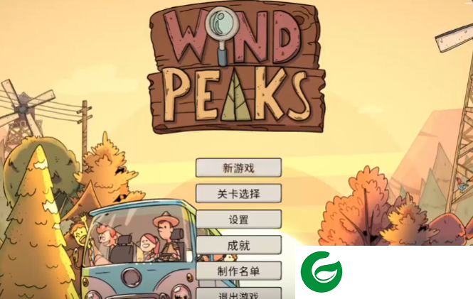 风之峰游戏下载-风之峰游戏免费下载1.19.0-