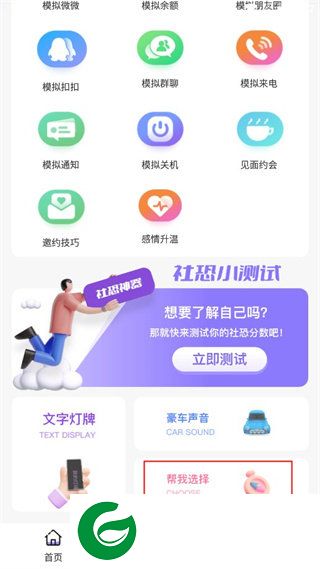 刷机之家